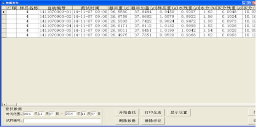 工業(yè)分析儀器查詢(xún)